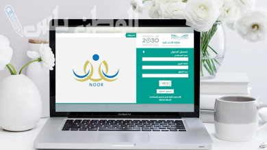كيفية الاستعلام عن النتائج في نظام نور