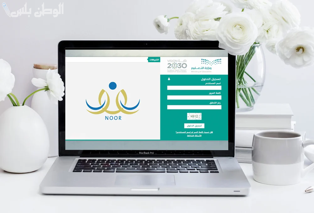 كيفية الاستعلام عن النتائج