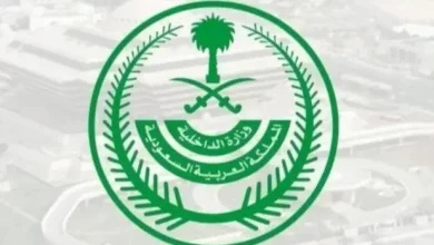 كيفية التسجيل في وظائف وزارة الداخلية السعودية