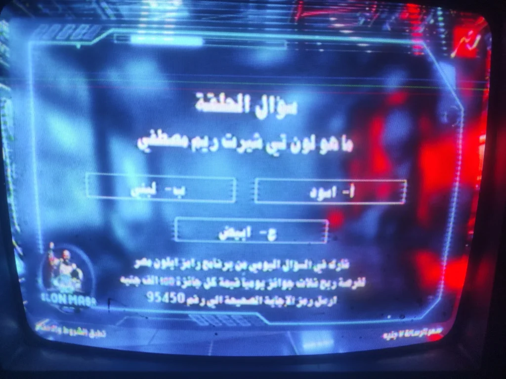 سؤال حلقة اليوم ريم