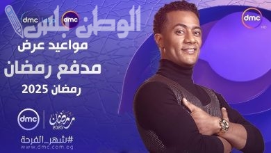 مدفع رمضان