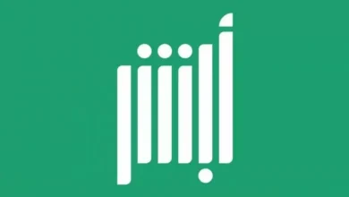 مزاد اللوحات الإلكترونية عبر أبشر