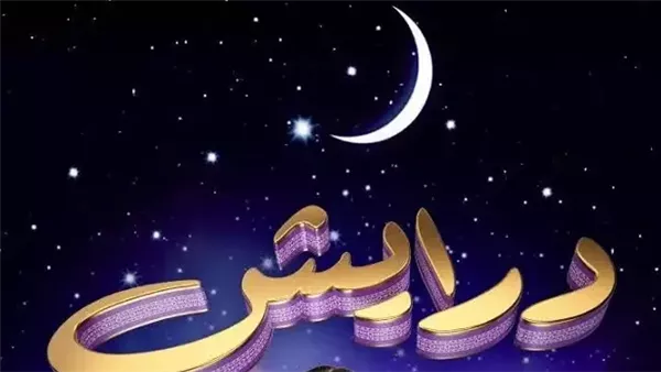 مسابقة درايش 2025