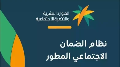 مستفيدي الضمان الاجتماعي