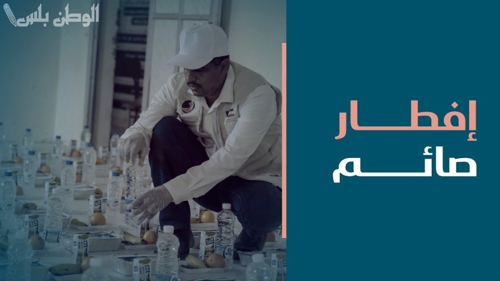 مشروع افطار صائم