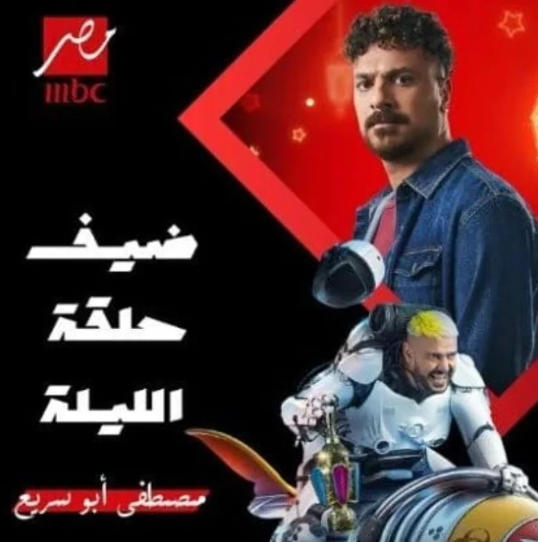 مصطفى أبو سريع