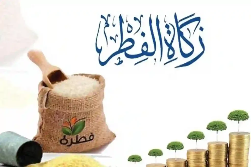مقدار زكاة الفطر