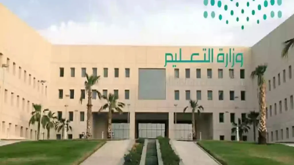 مواعيد الدراسة في رمضان