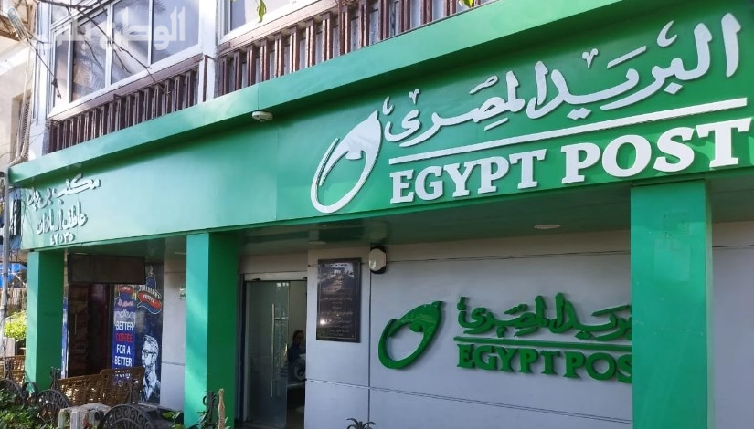مواعيد عمل البريد المصري