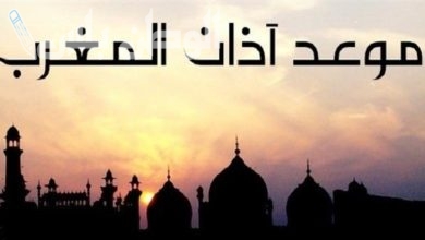 موعد أذان المغرب 13 رمضان