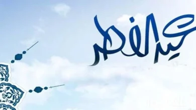موعد إجازة عيد الفطر 1446 في السعودية