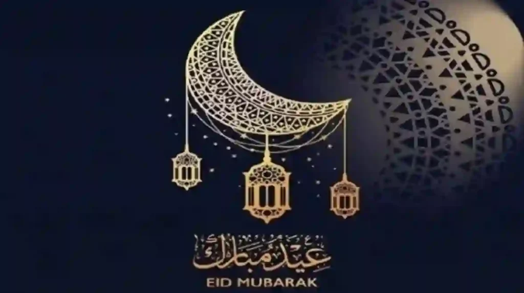 موعد إجازة عيد الفطر