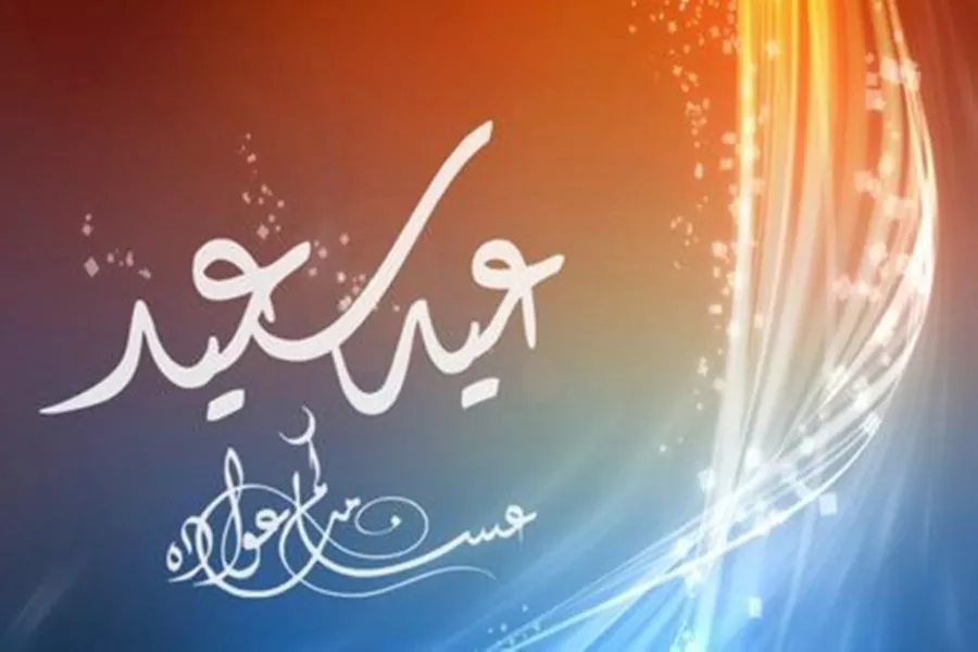موعد إجازة عيد الفطر