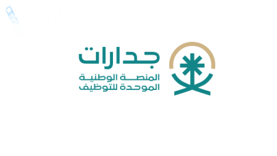 موعد تقديم النساء على الوظائف التعليمية في السعودية 1446