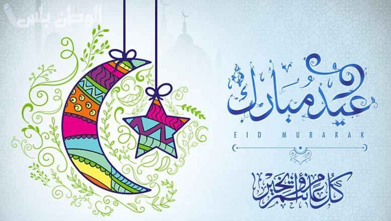 موعد عطلة الموظفين في