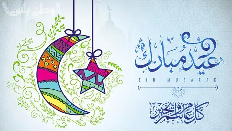 موعد عطلة الموظفين في رمضان 1446
