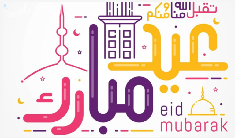 عيد الفطر 2025 امتى بالضبط؟.. الأجازات الرسمية وقرارات مجلس الوزراء المصري