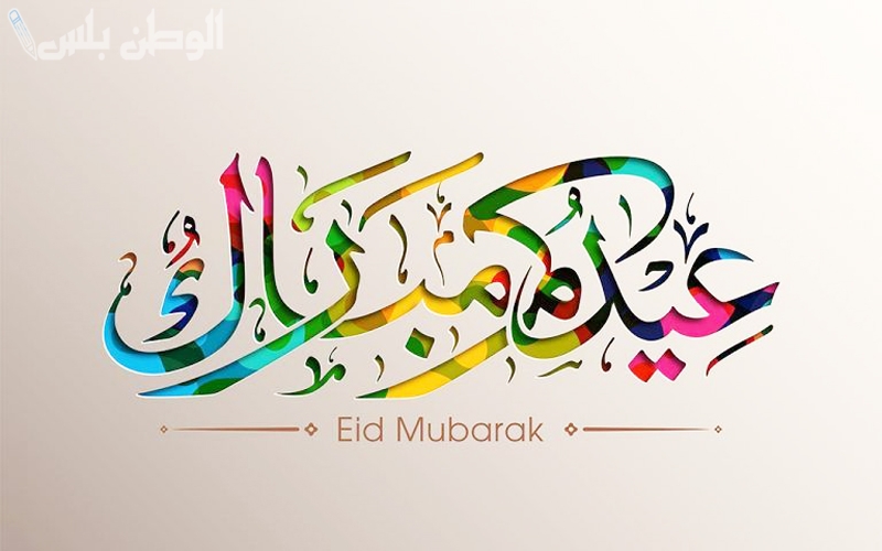 موعد عيد الفطر