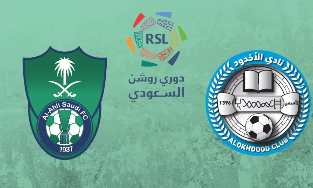 الأهلي يسعى للعودة إلى الانتصارات أمام الأخدود في دوري روشن