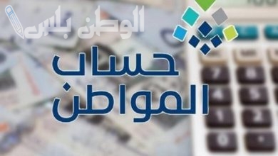 موعد نزول دعم حساب المواطن دفعة رمضان