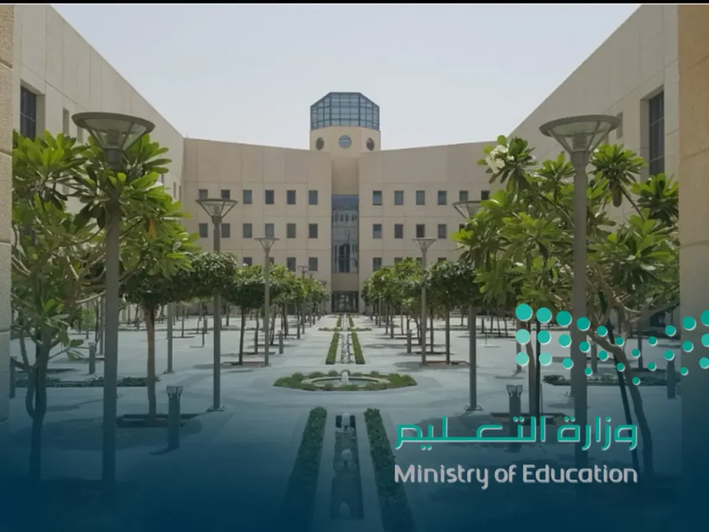 موعد نهاية الدوام الدراسي