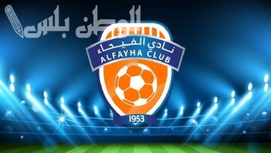 نادي الفيحاء