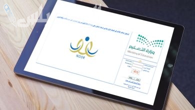 نتائج الطلاب عبر نظام نور 1446