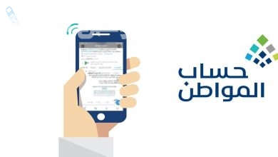 هل الضمان الاجتماعي يؤثر على حساب المواطن