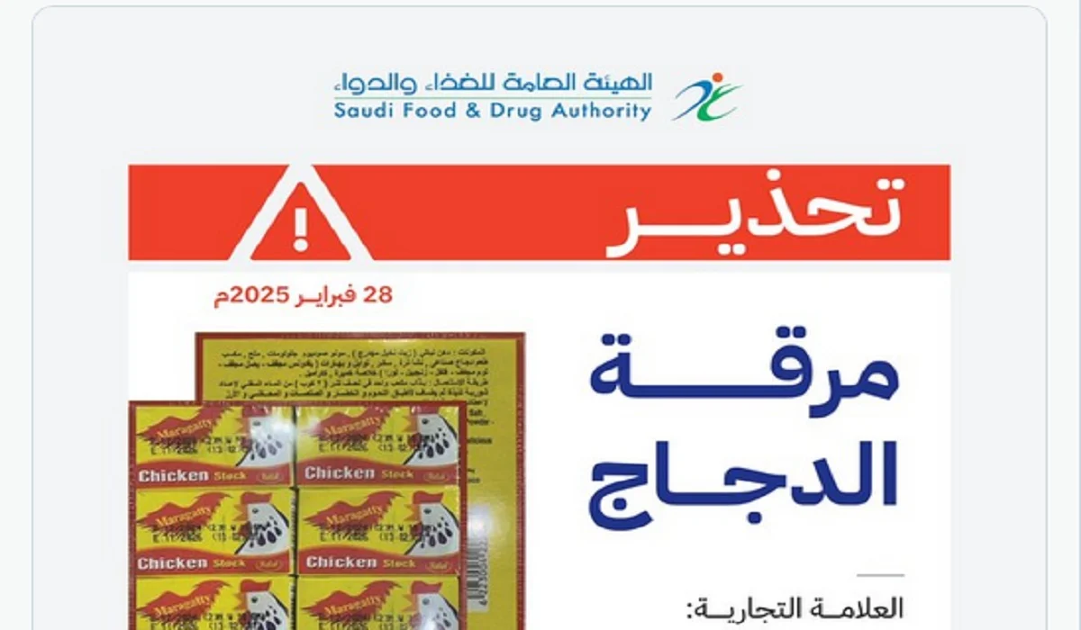 هيئة الغذاء والدواء