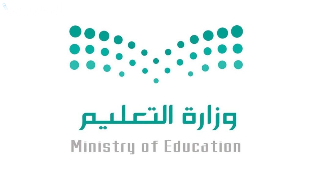 وظائف التربية والتعليم السعودية
