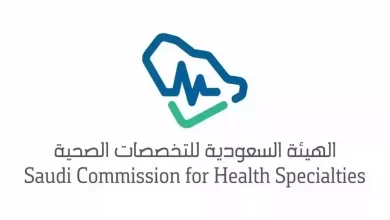 وظائف شاغرة في الهيئة السعودية للتخصصات الصحية