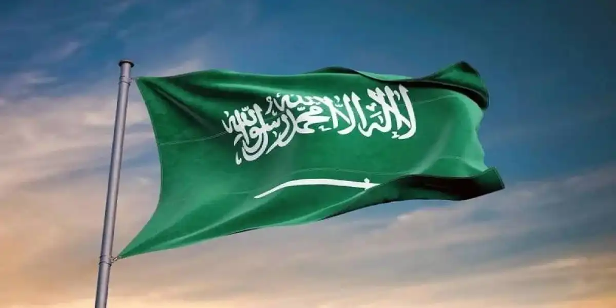 يوم العلم السعودي  1446