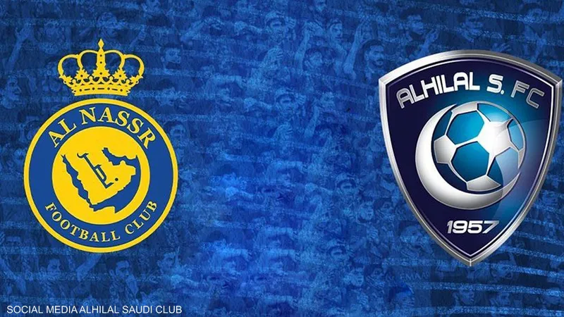 الهلال والنصر