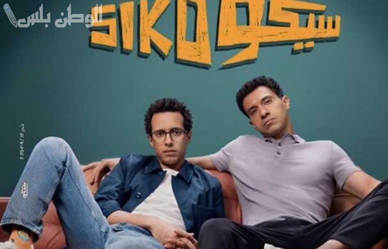أفلام الكوميديا تتصدر شباك التذاكر في عيد الفطر بإيرادات بلغت 20 مليون دولار