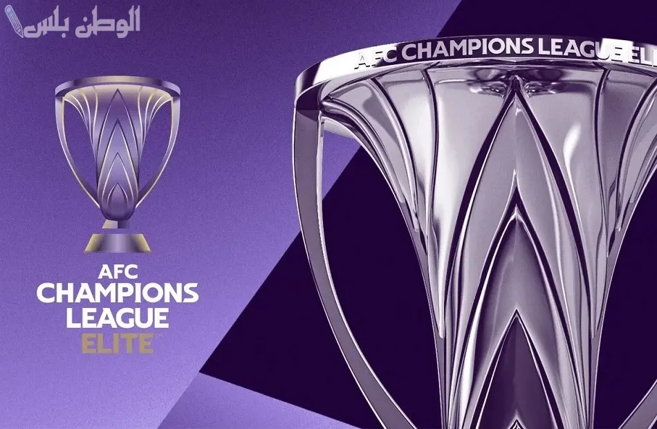 دوري أبطال آسيا 2025/2026