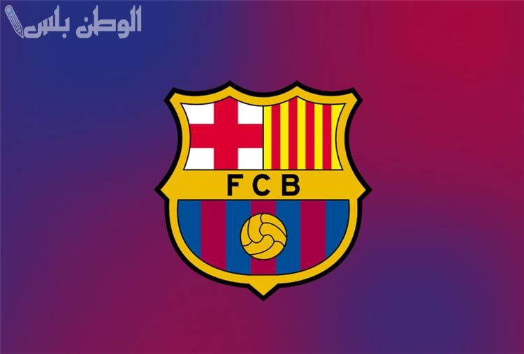 نادي برشلونة الإسباني