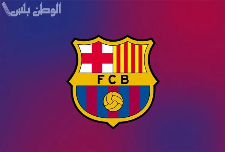 نادي برشلونة الإسباني