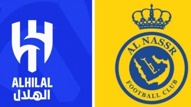 النصر والهلال