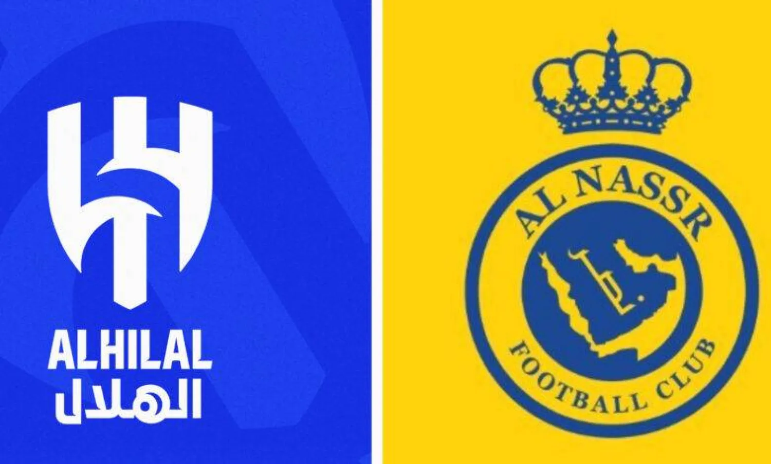 النصر والهلال