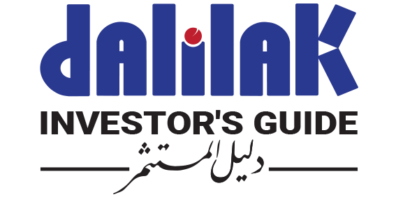 دليل المستثمر
