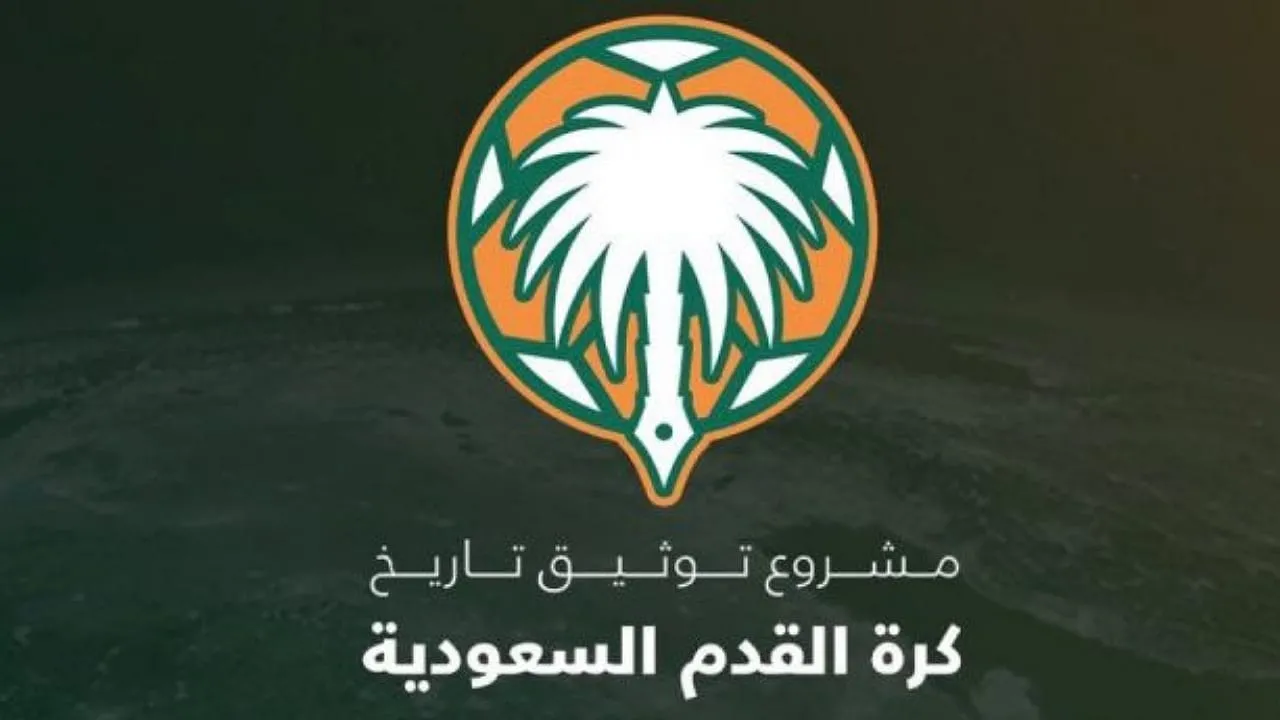 فريق مشروع توثيق تاريخ كرة القدم السعودية