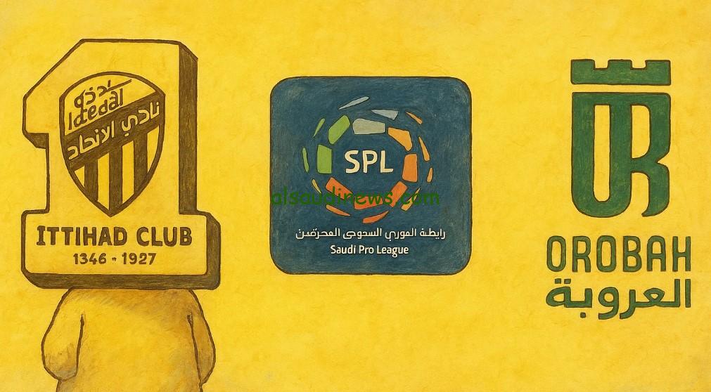 مباراة الاتحاد والعروبة
