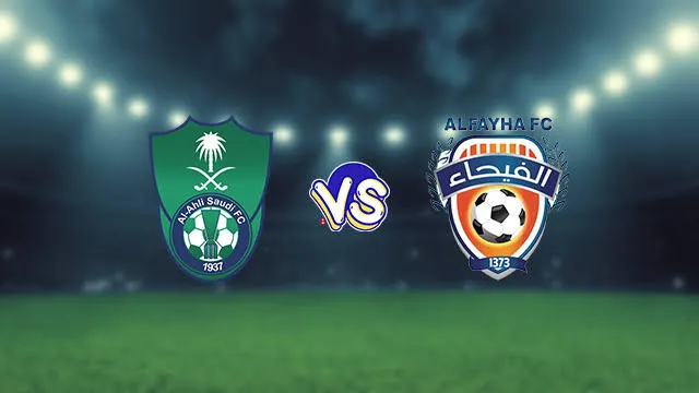 الأهلي يواجه الفيحاء