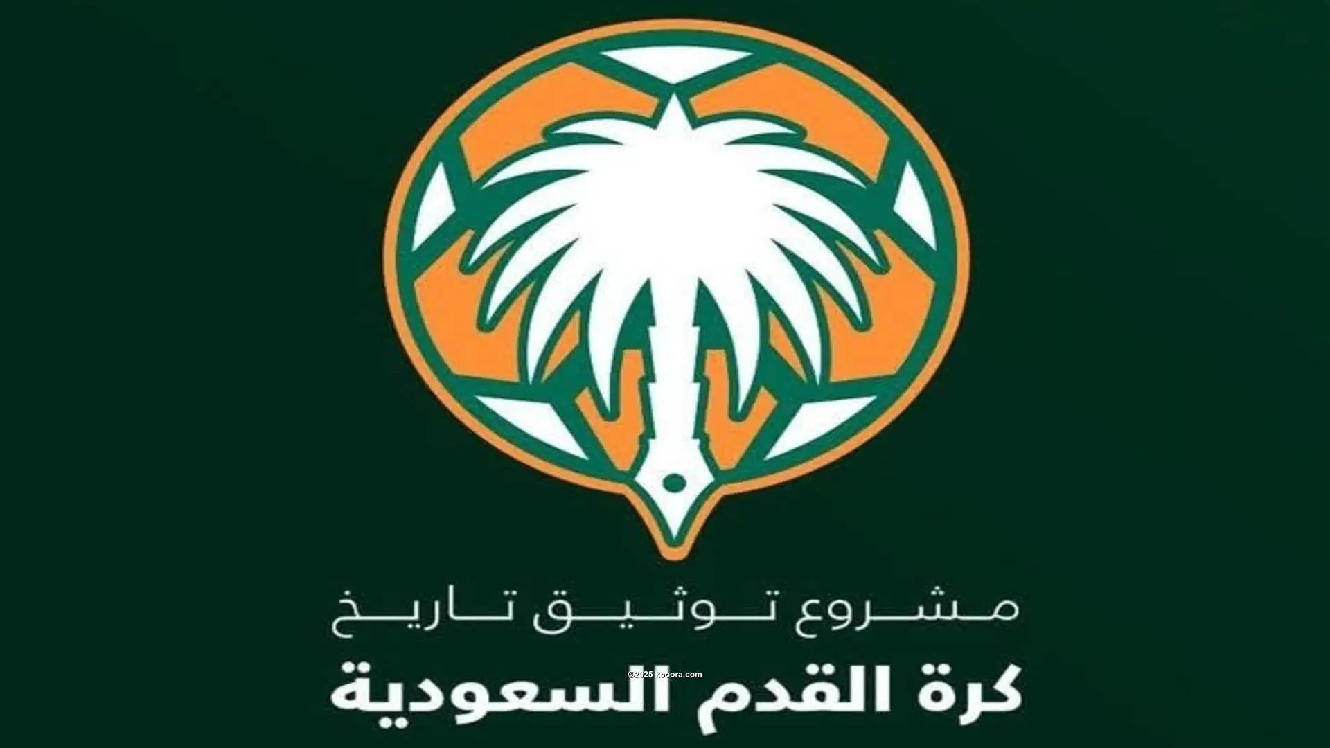 توثيق تاريخ الكرة الإسبانية