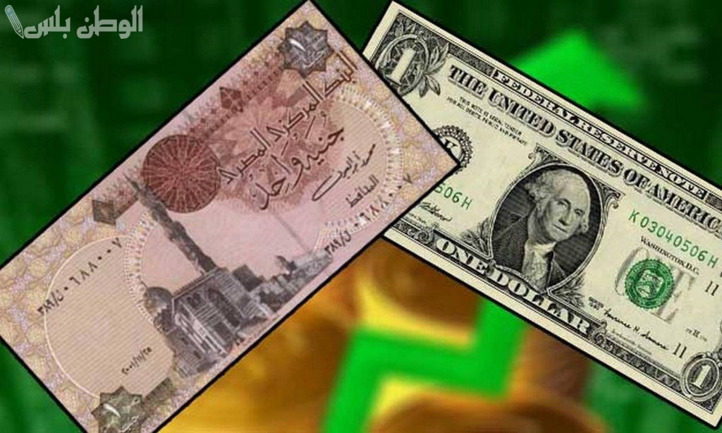 الجنيه المصري أمام الدولار