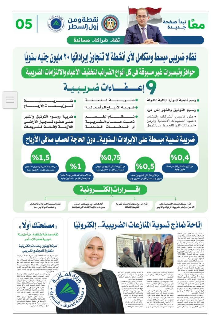 حلول رقمية جديدة: إتاحة