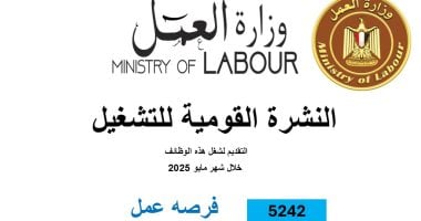 وزارة العمل: 5242 فرصة