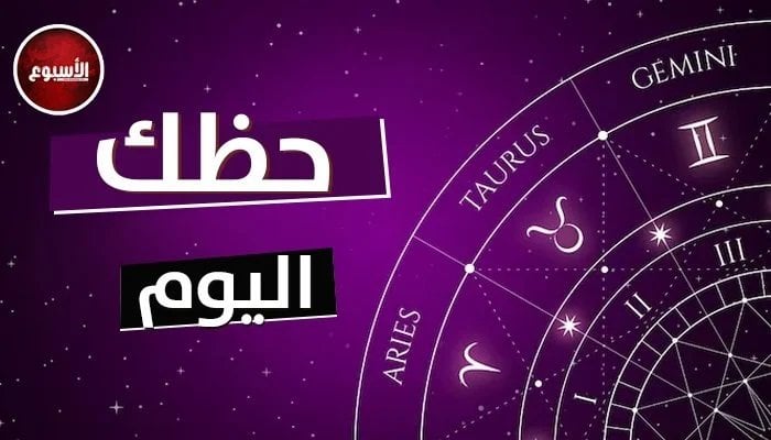 أخبار سارة للحوت.. توقعات