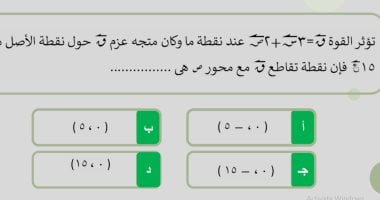 10 أسئلة فى الاستاتيكا