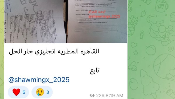 أسئلة امتحان إنجليزي أولى